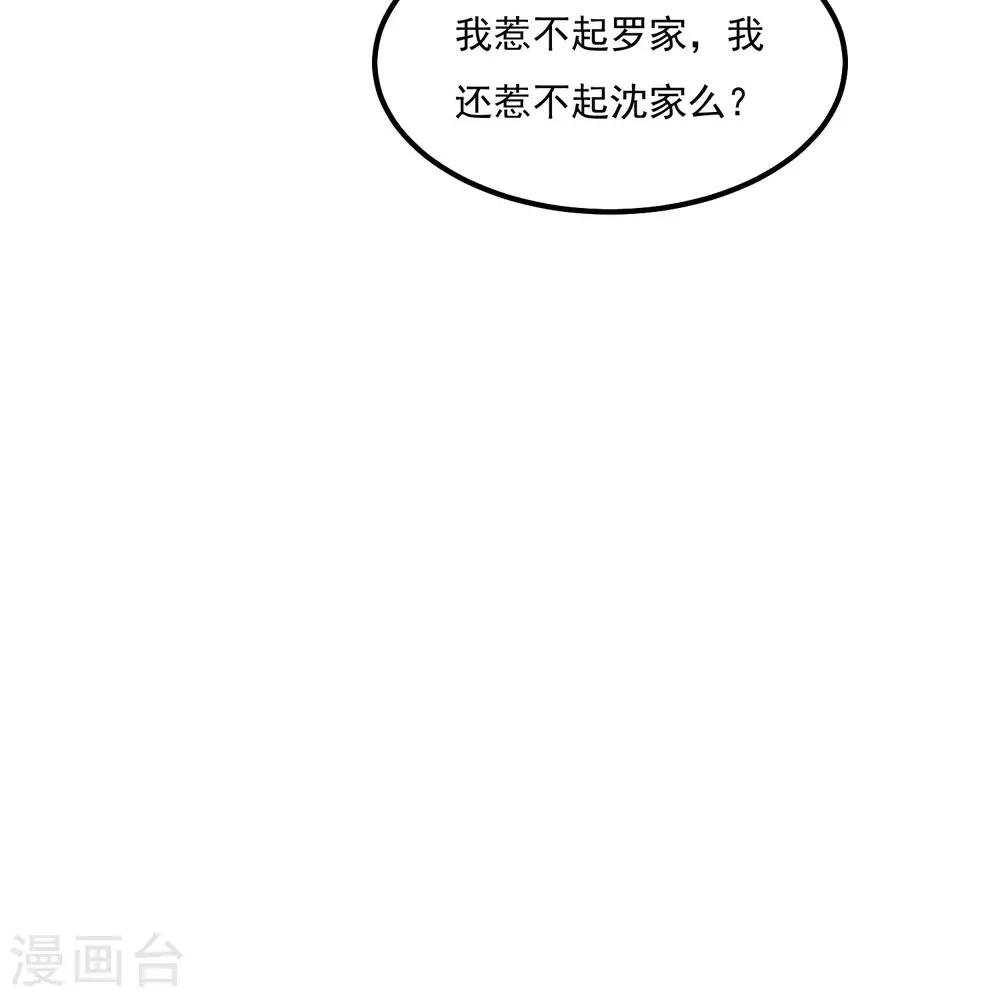 第103话 暗算-第107话