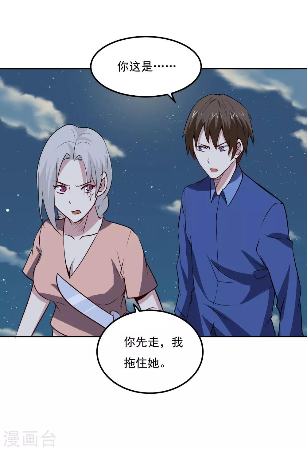 第105话 两个女人的战争-第109话