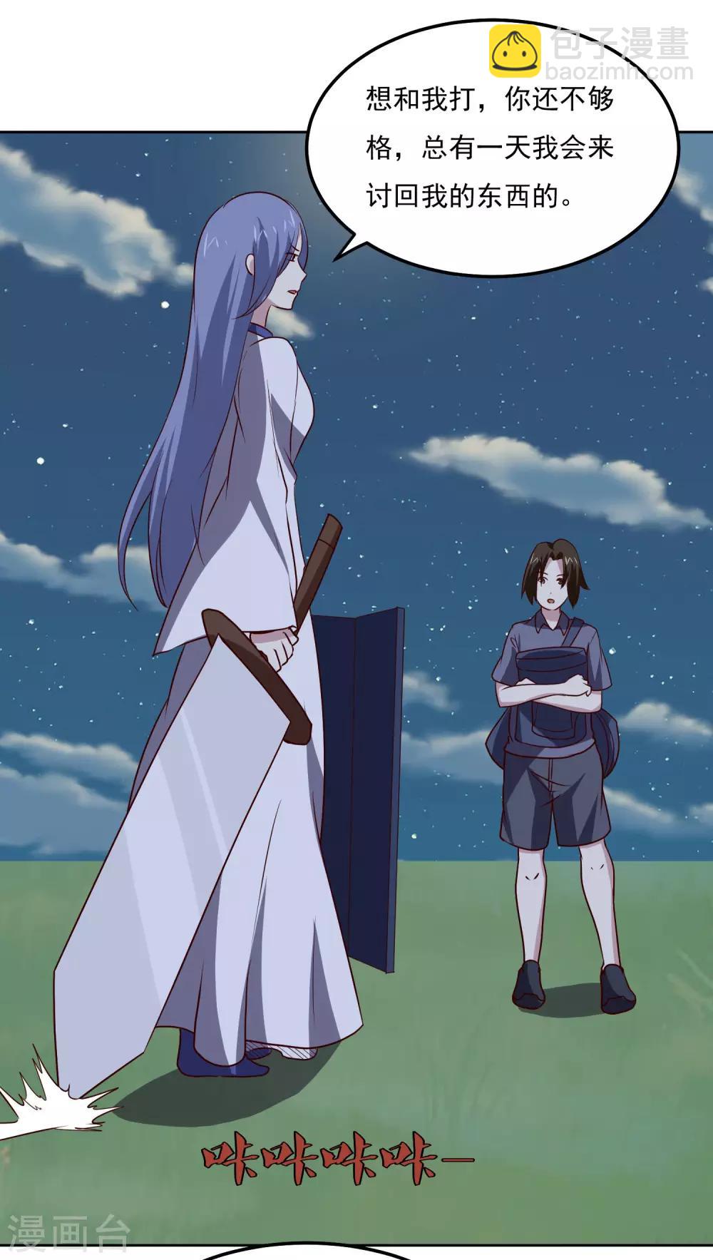 第105话 两个女人的战争-第109话