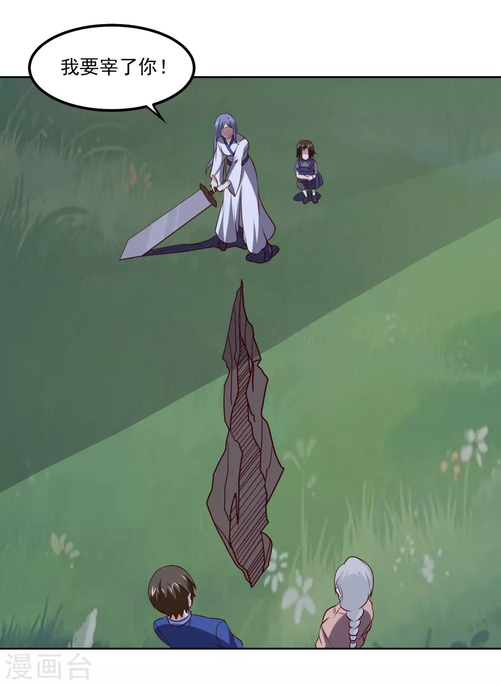 第105话 两个女人的战争-第109话