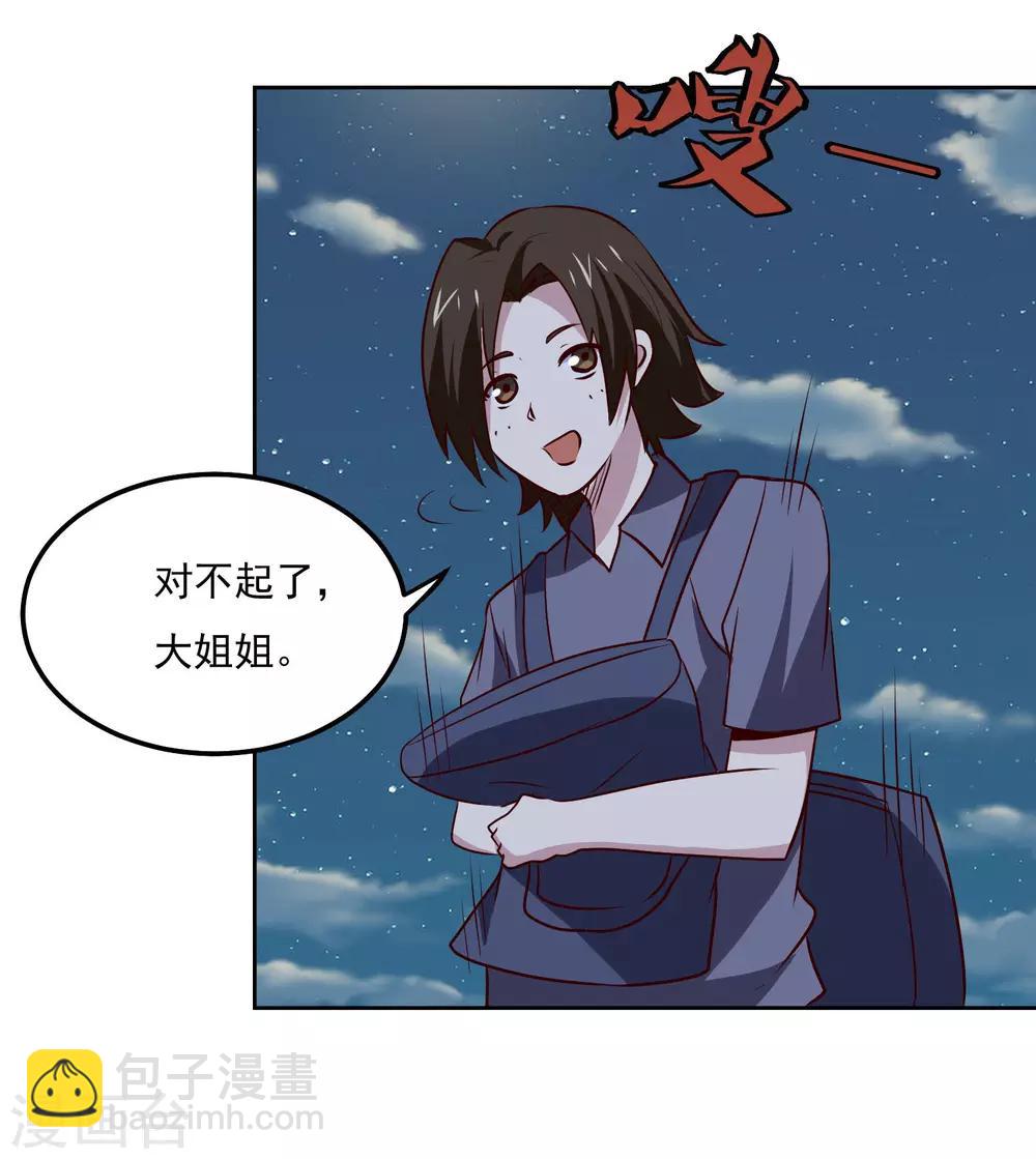 第105话 两个女人的战争22