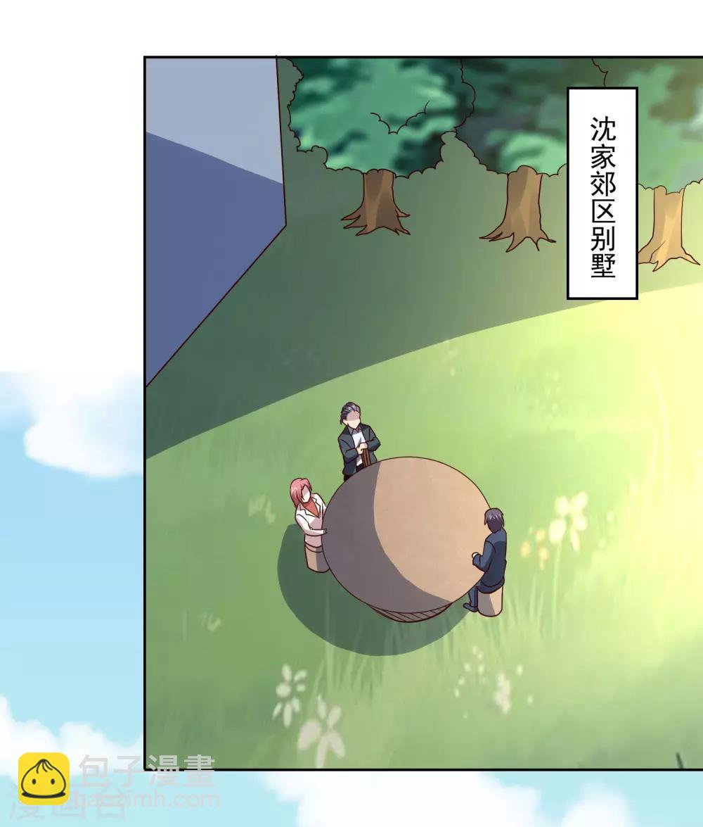 第105话 两个女人的战争-第109话