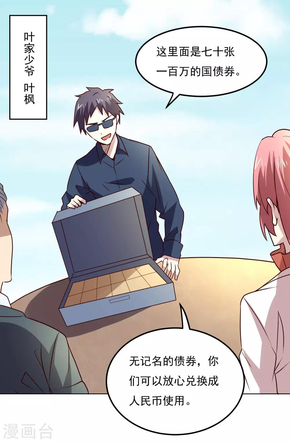 第105话 两个女人的战争-第109话