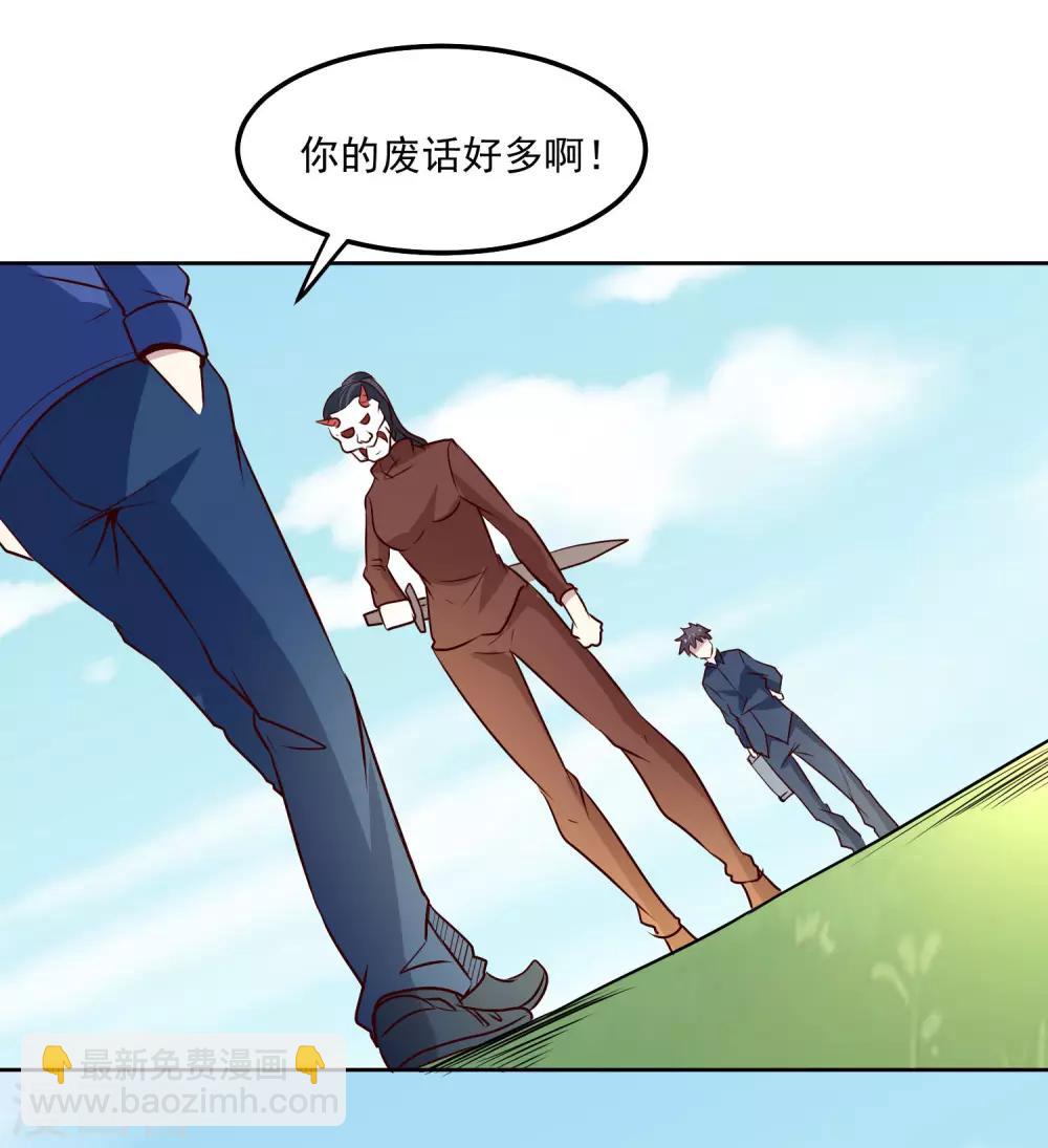 第107话 诧异-第111话