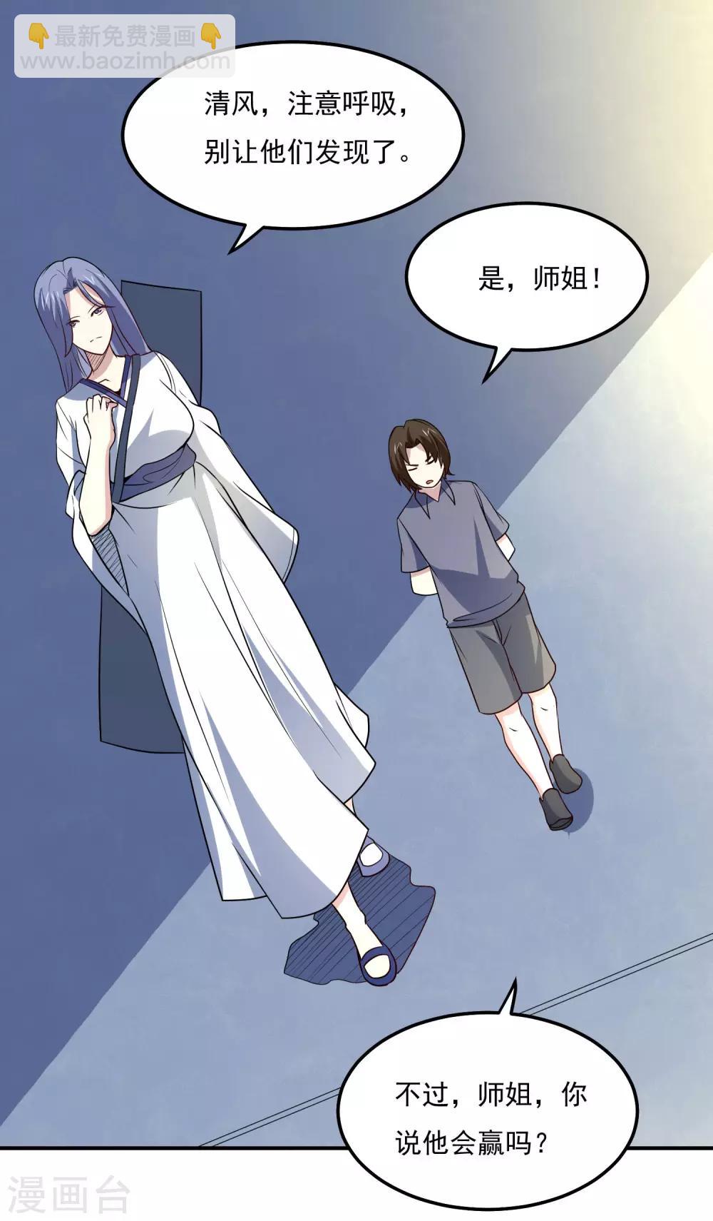 第107话 诧异-第111话