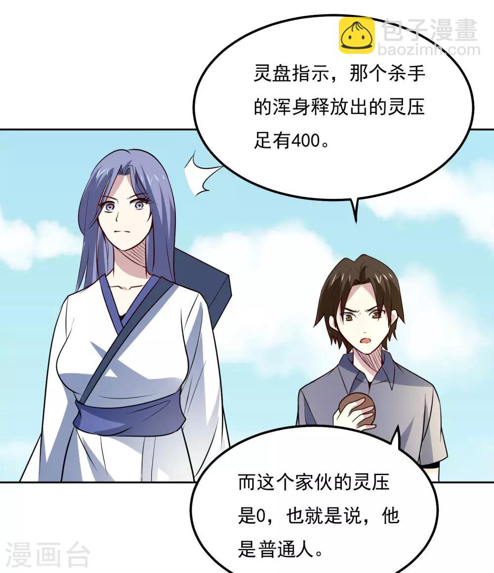 第107话 诧异-第111话