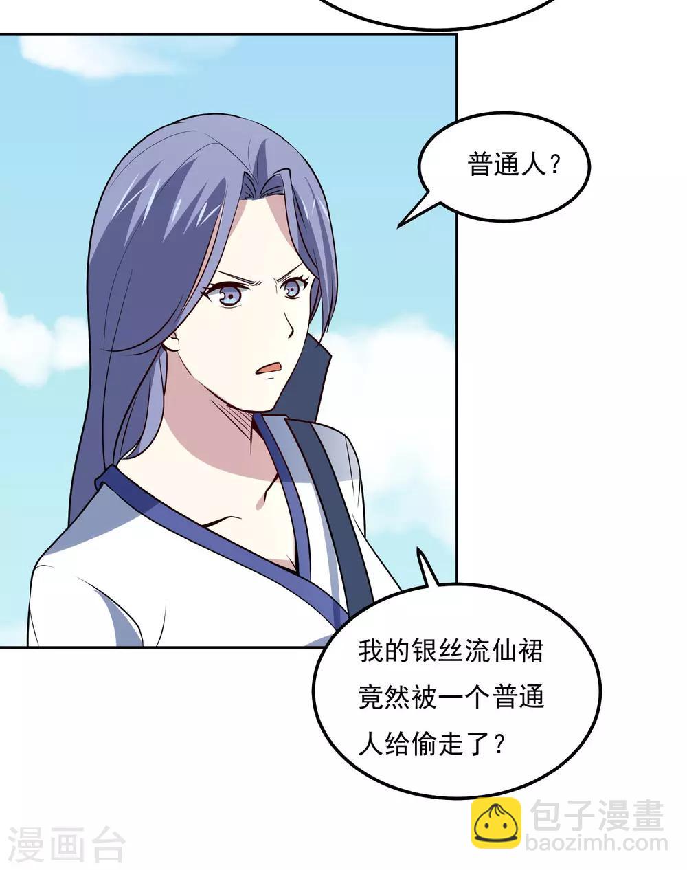 第107话 诧异-第111话