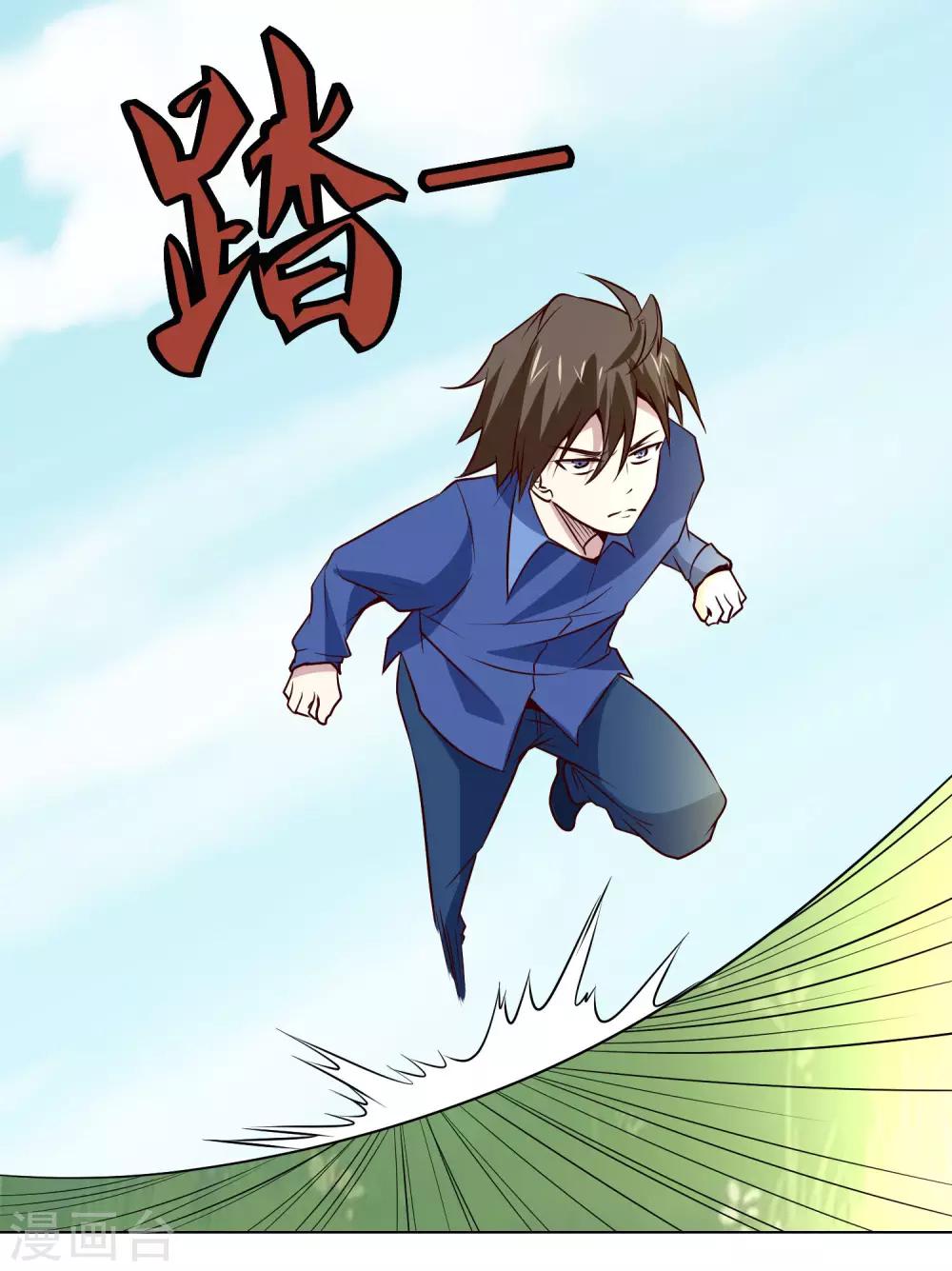 第107话 诧异-第111话