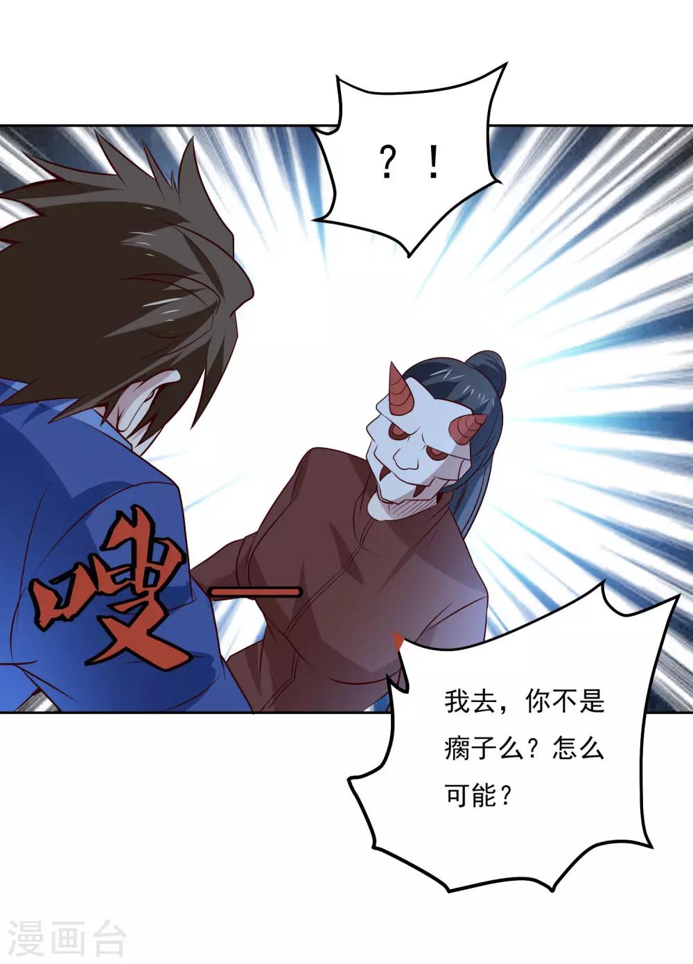 第107话 诧异-第111话