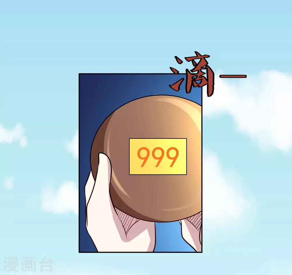 第107话 诧异-第111话