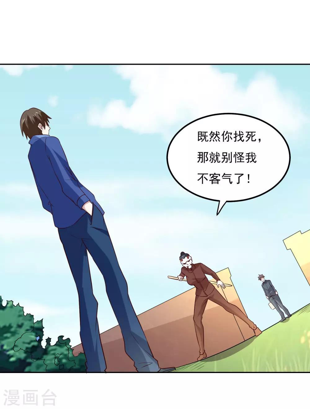 第107话 诧异-第111话