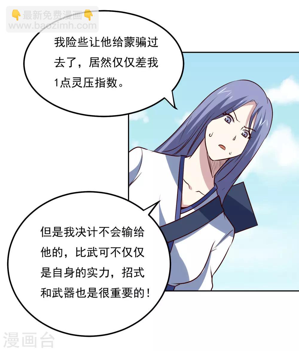 第107话 诧异-第111话