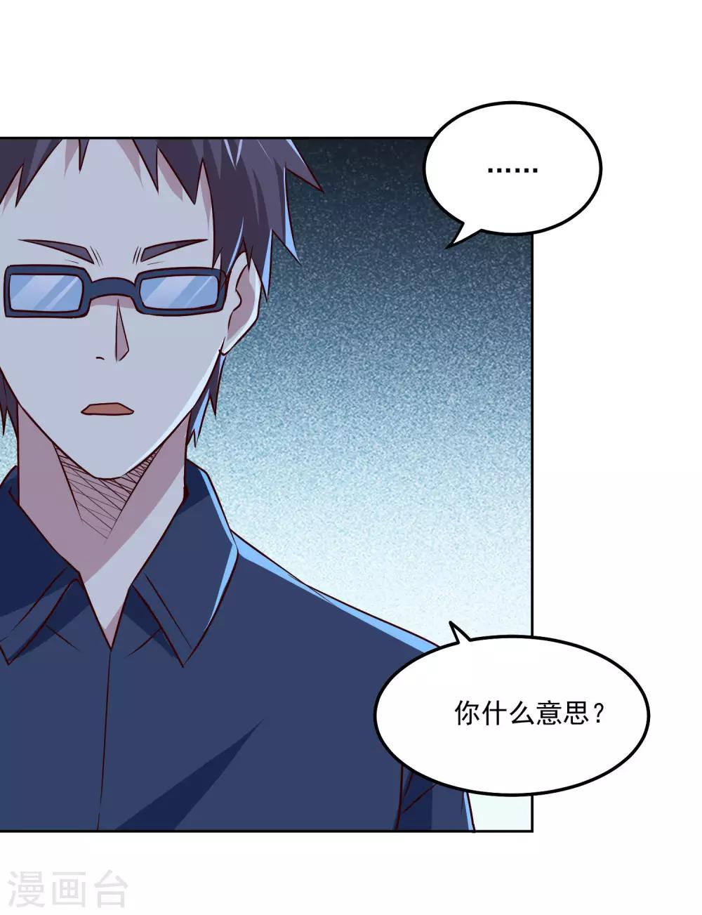 第107话 诧异-第111话