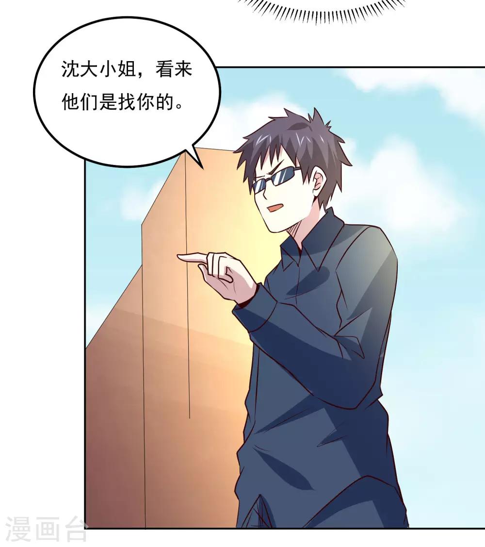 第107话 诧异-第111话