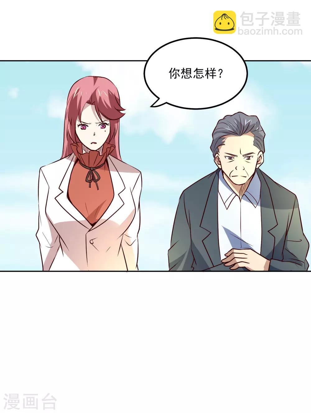 第107话 诧异-第111话