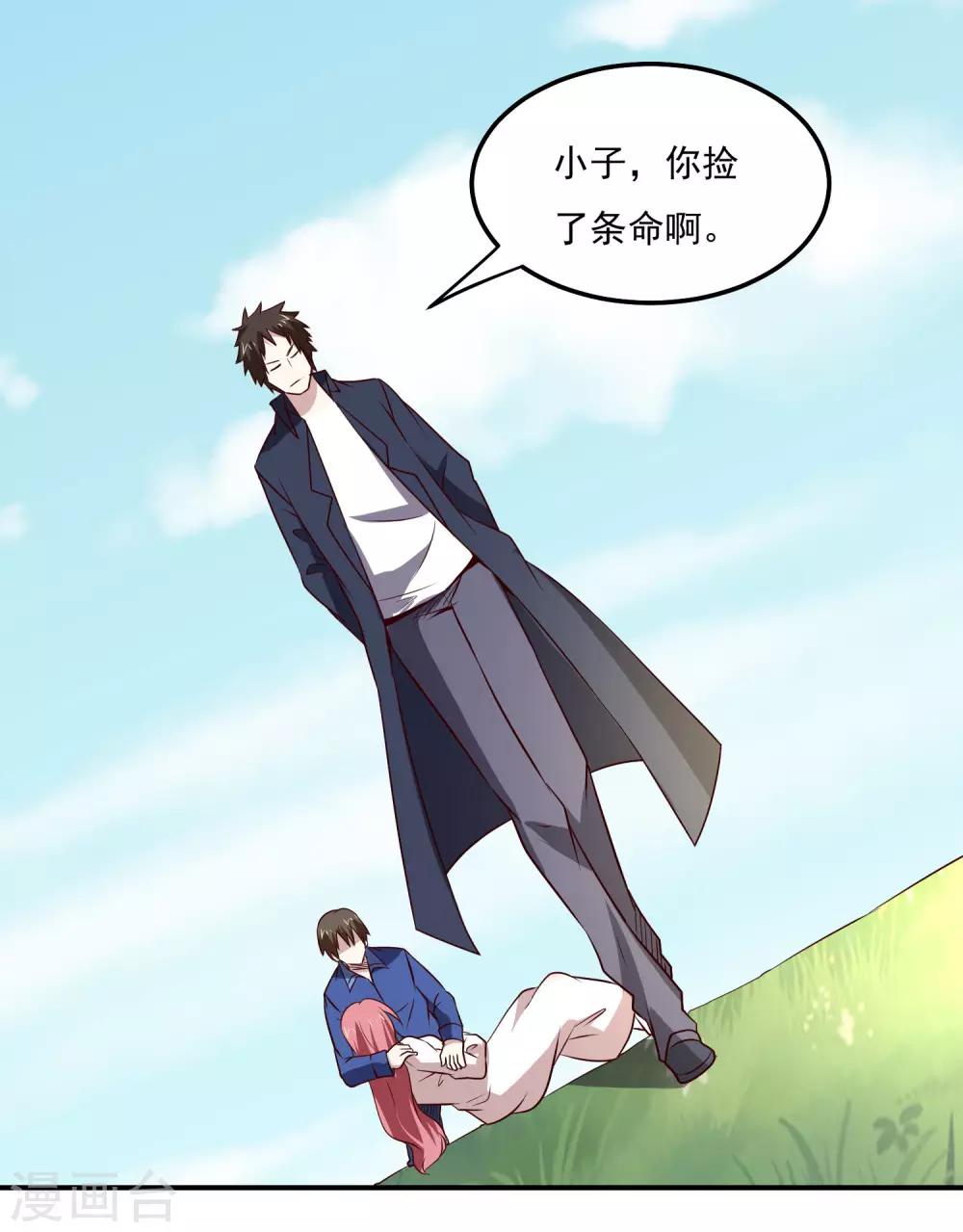 第109话 一报还一报-第113话