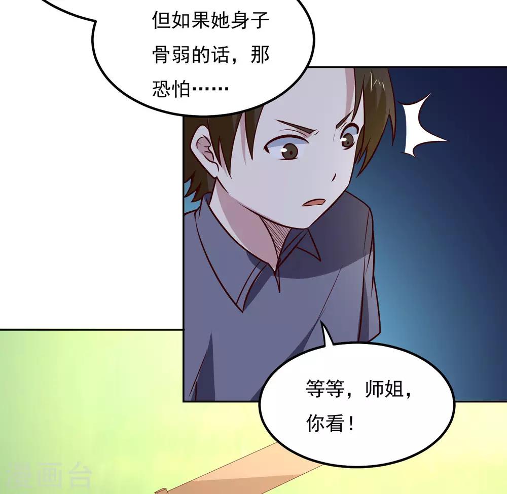 第109话 一报还一报-第113话