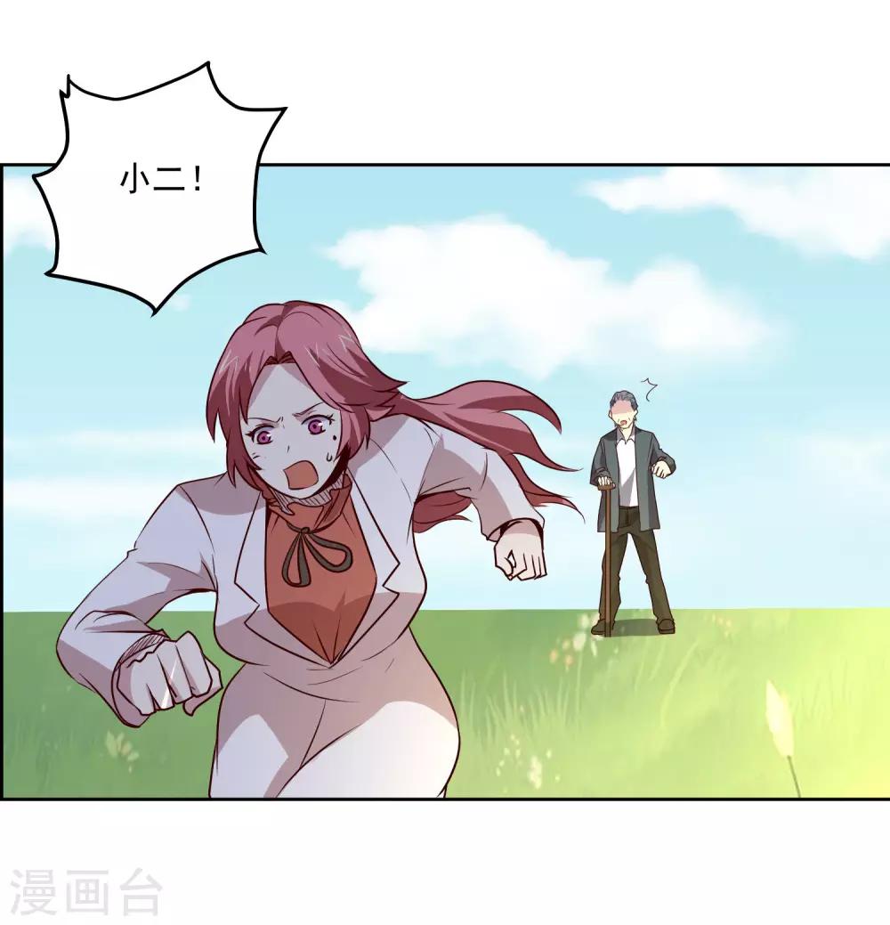 第109话 一报还一报-第113话