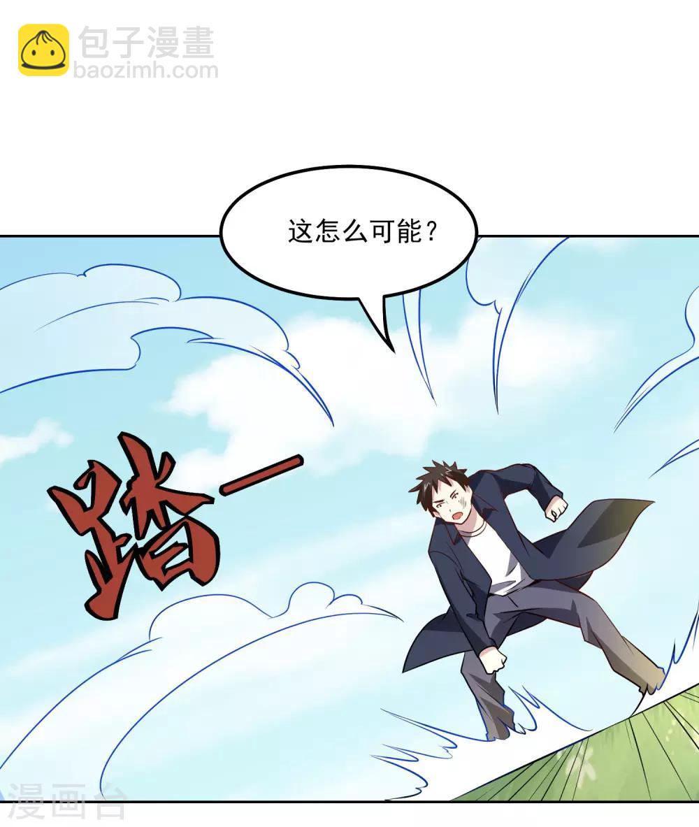 第109话 一报还一报-第113话