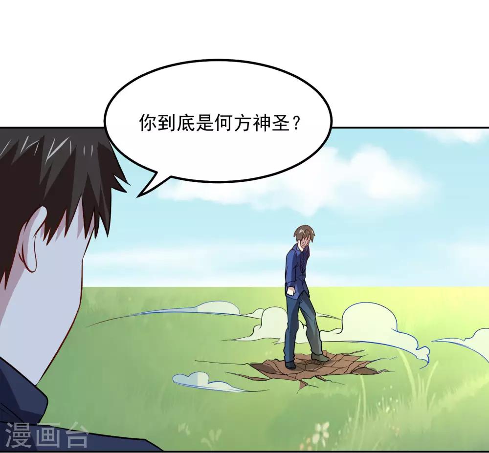 第109话 一报还一报-第113话