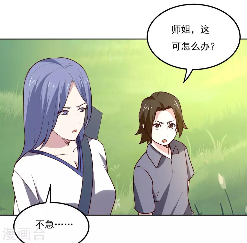 第109话 一报还一报-第113话