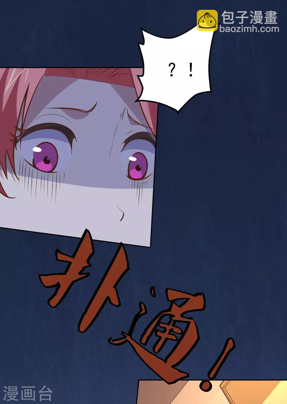 第111话 虚惊一场-第115话