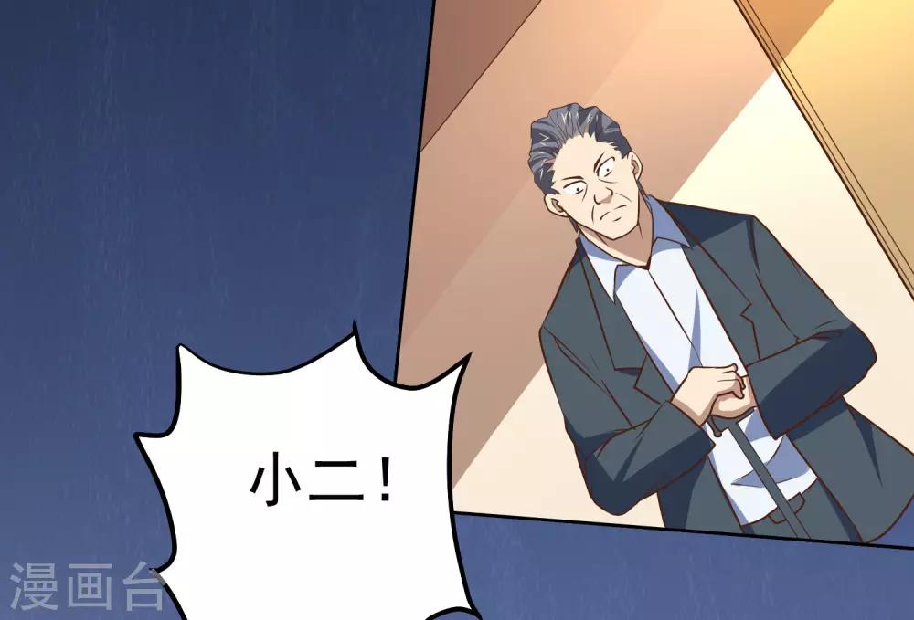 第111话 虚惊一场-第115话