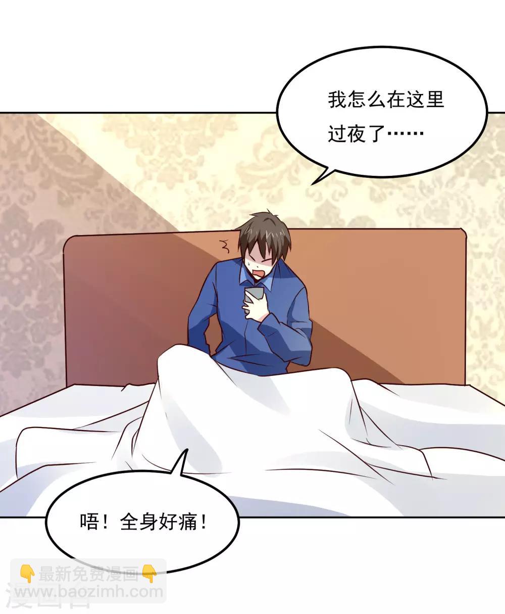 第111话 虚惊一场-第115话