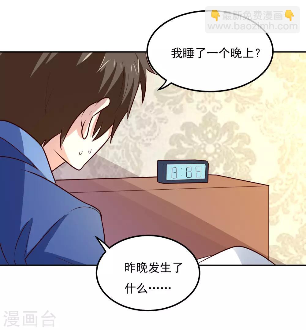 第111话 虚惊一场-第115话