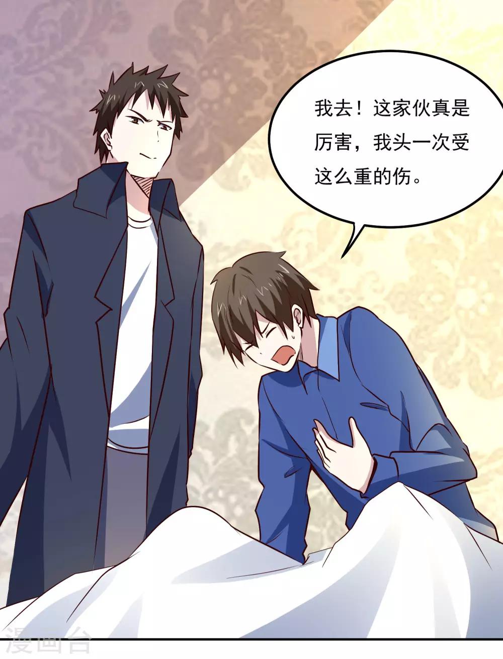 第111话 虚惊一场-第115话