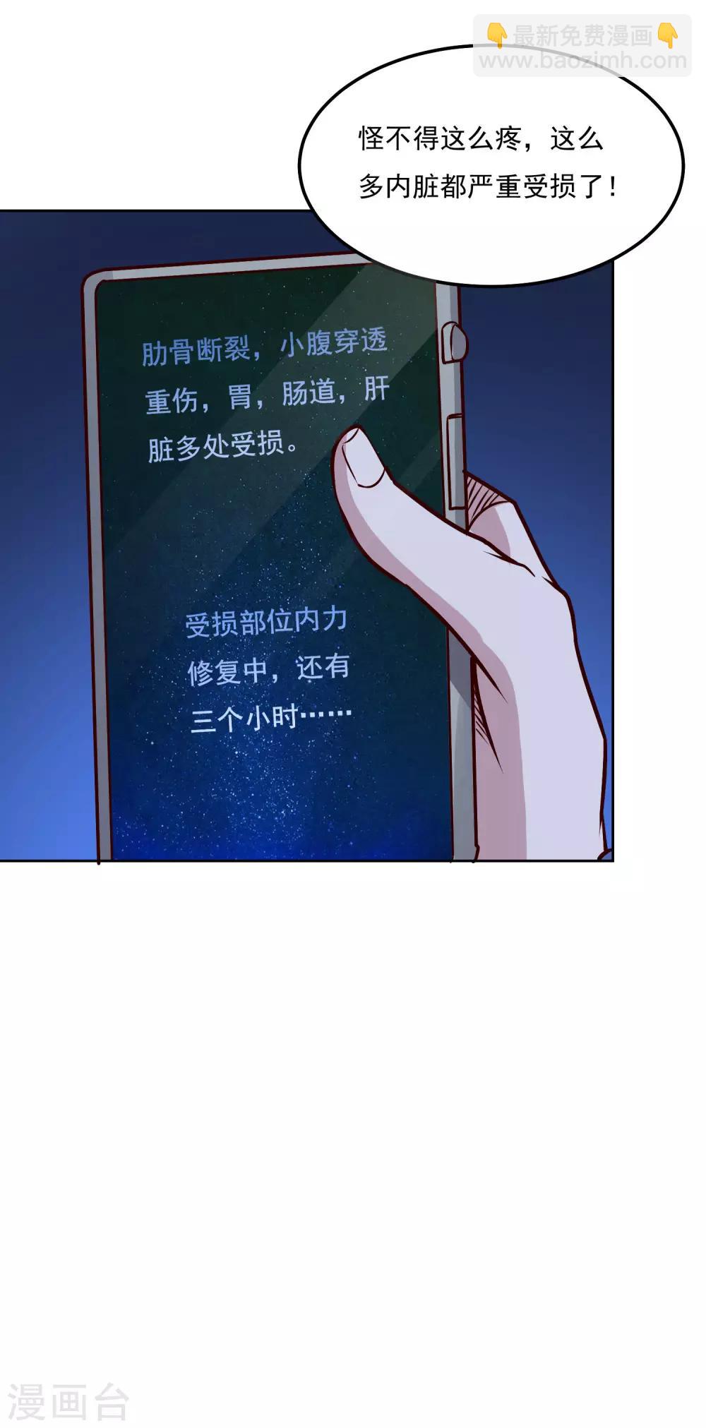 第111话 虚惊一场-第115话