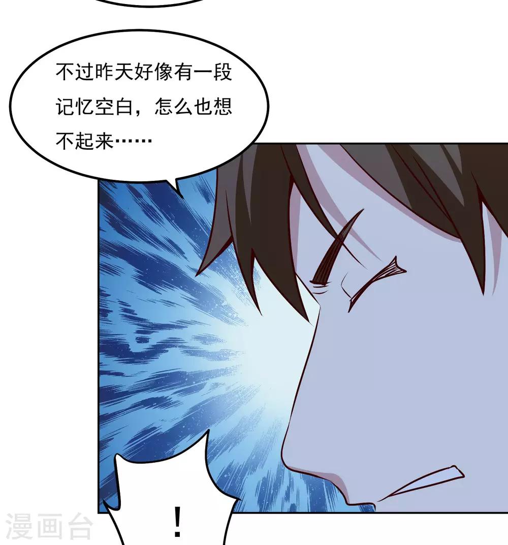 第111话 虚惊一场-第115话