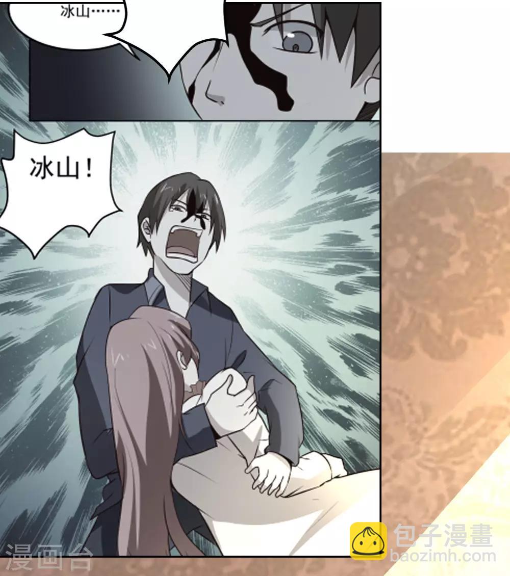 第111话 虚惊一场-第115话