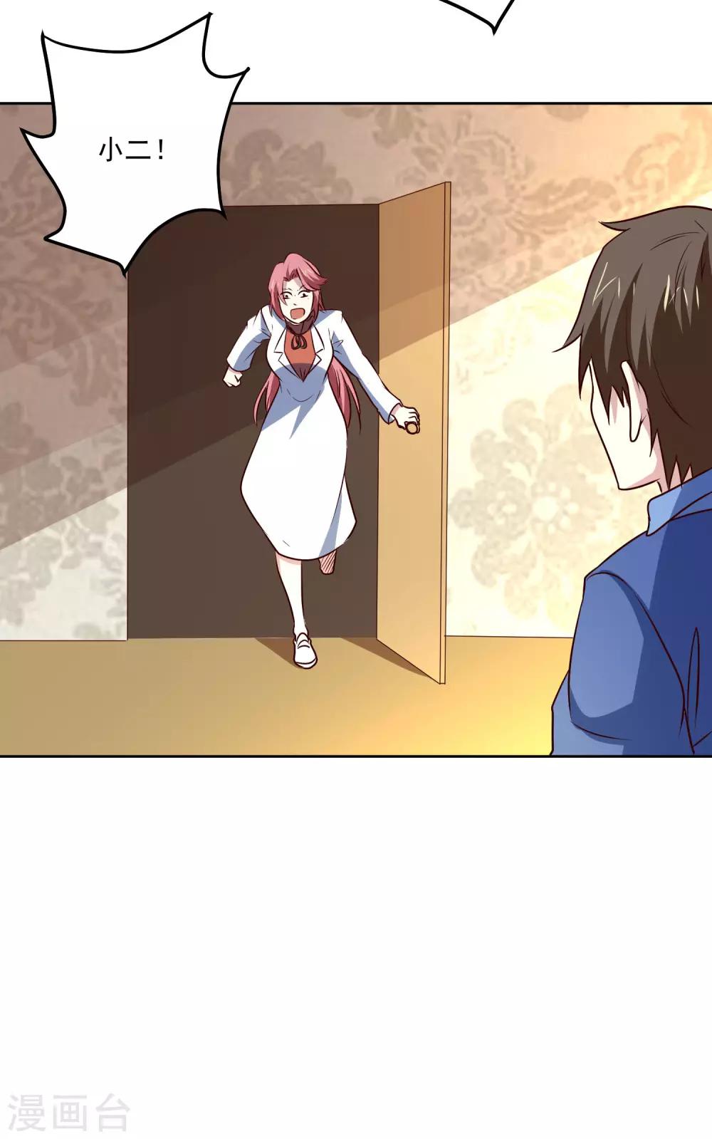 第111话 虚惊一场-第115话