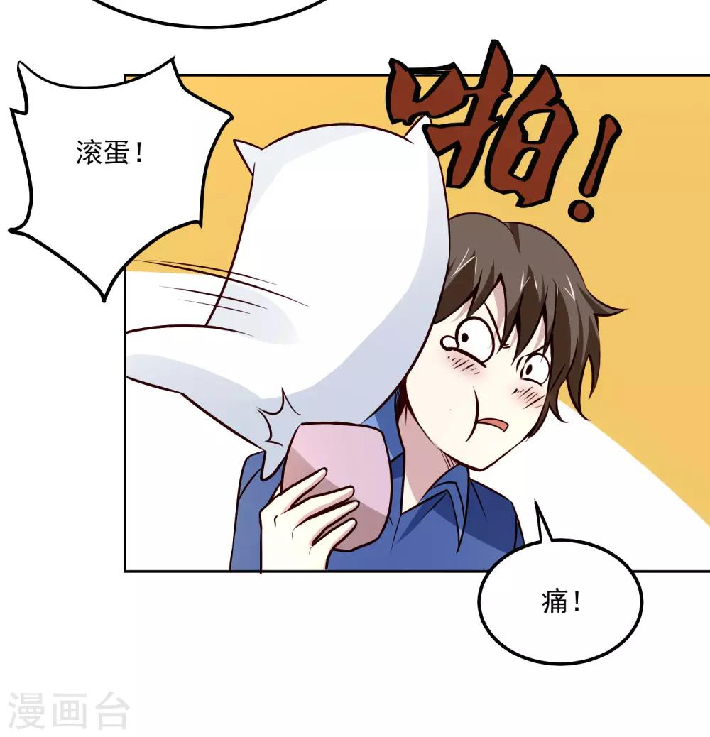 第111话 虚惊一场-第115话