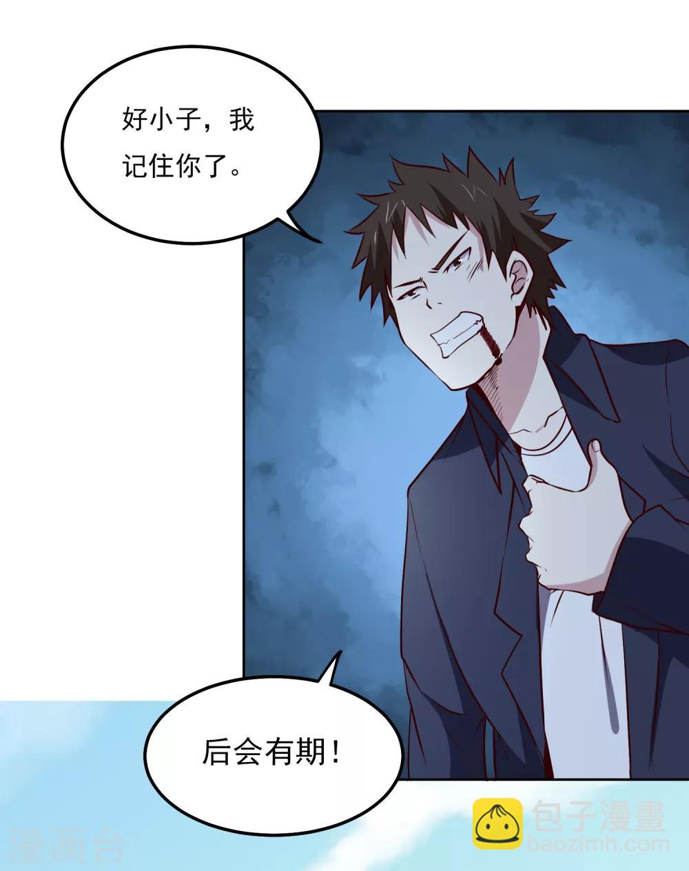 第111话 虚惊一场-第115话