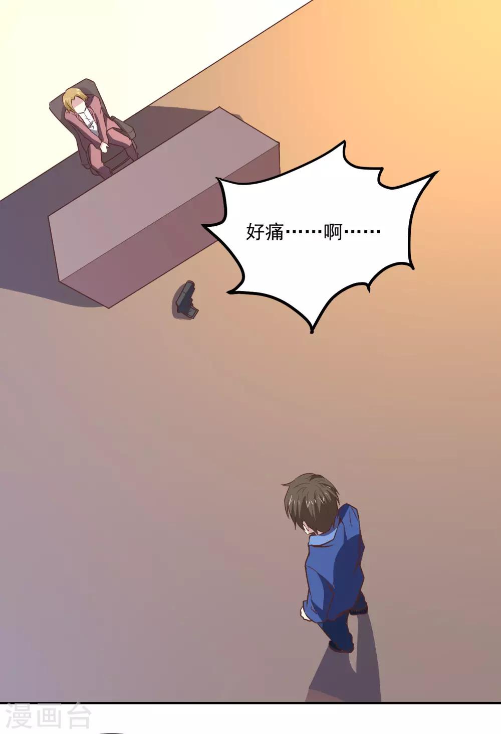 第113话 轻松就制服了-第117话