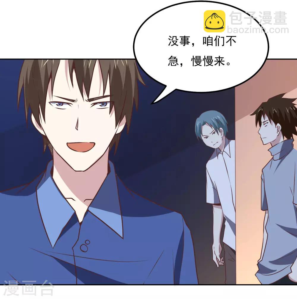 第113话 轻松就制服了-第117话