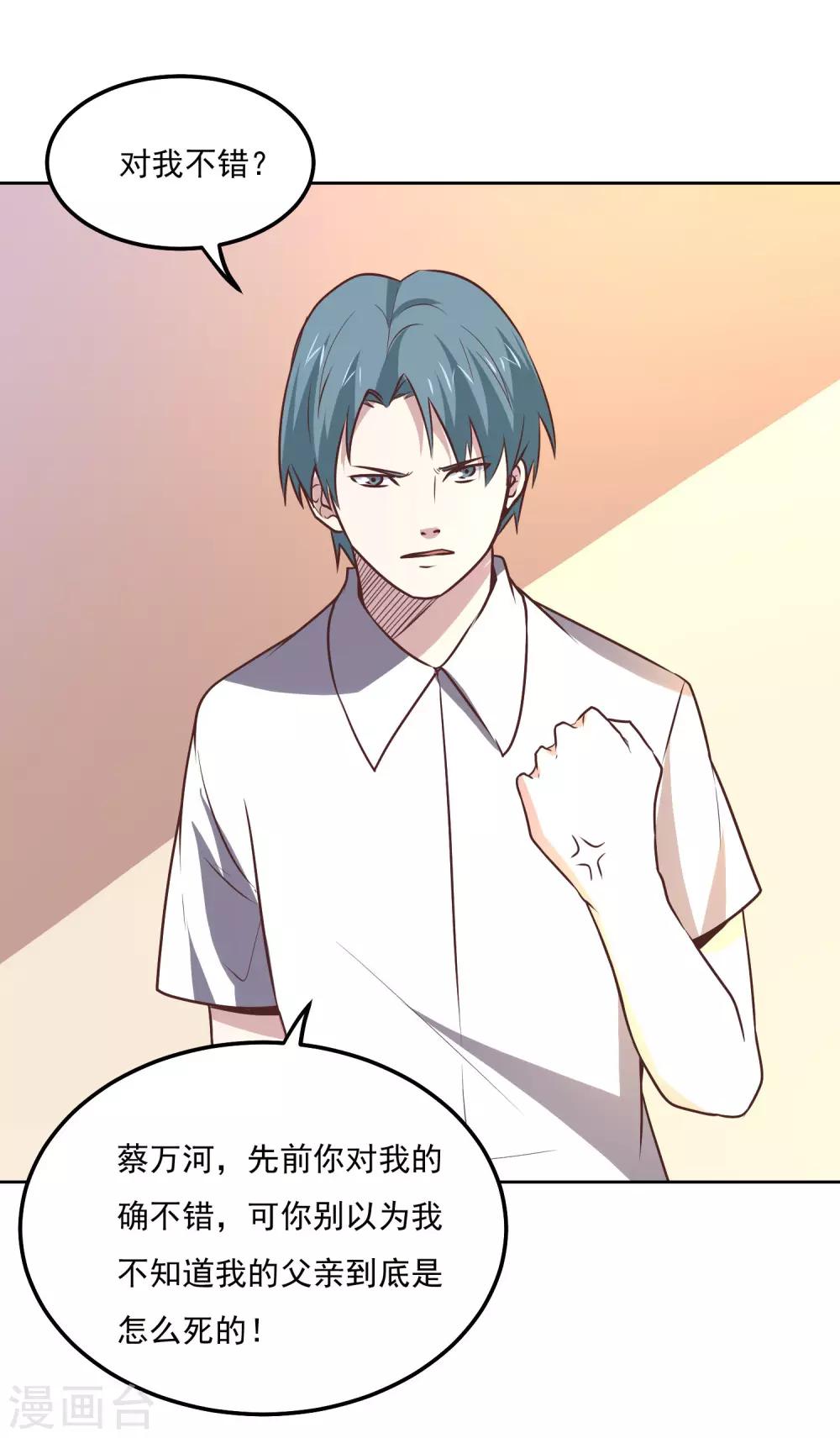 第113话 轻松就制服了-第117话