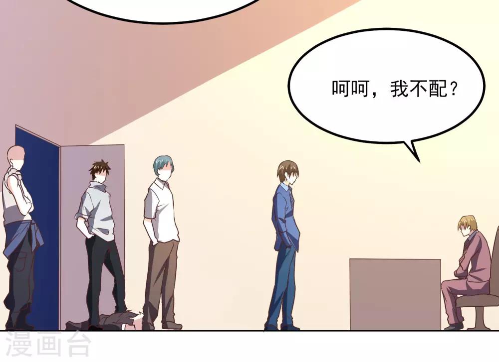 第113话 轻松就制服了-第117话