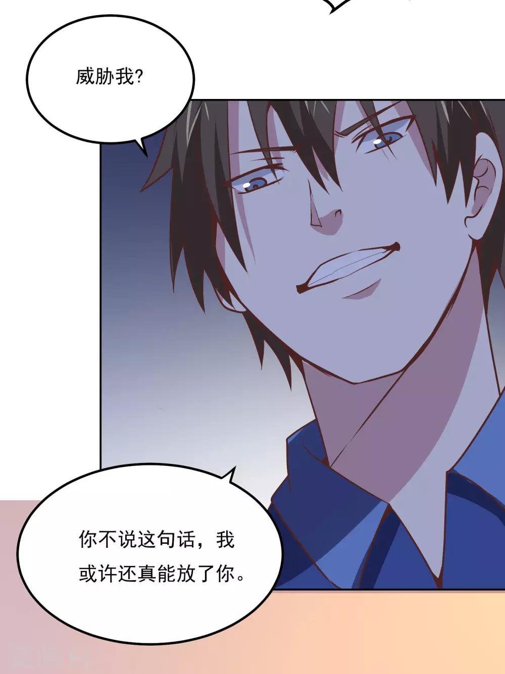 第113话 轻松就制服了-第117话