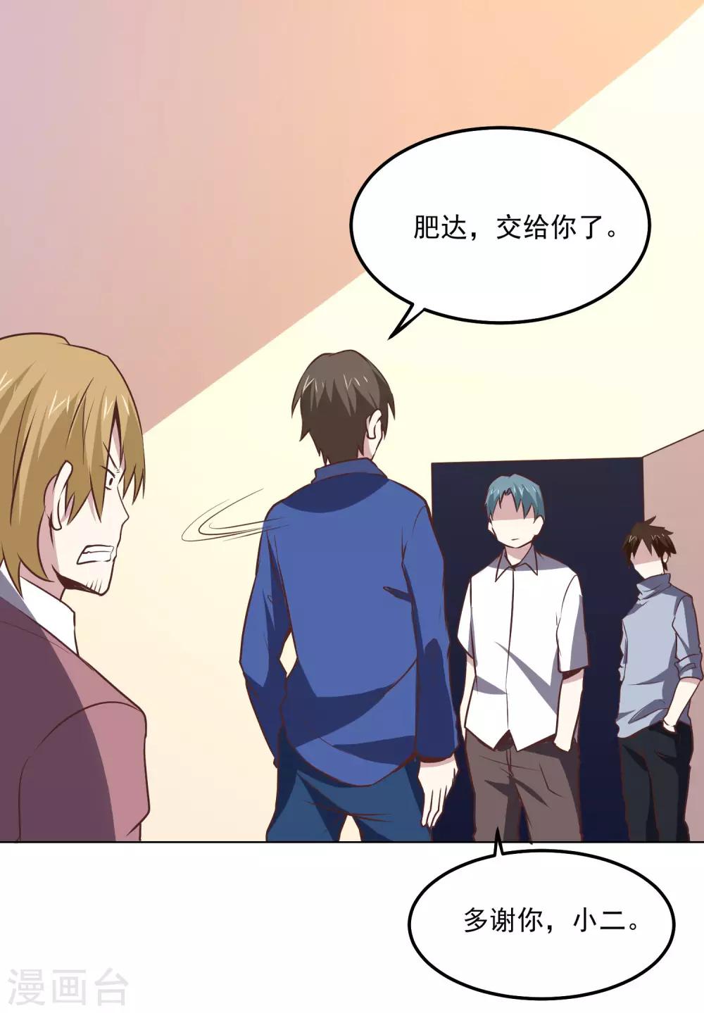 第113话 轻松就制服了-第117话