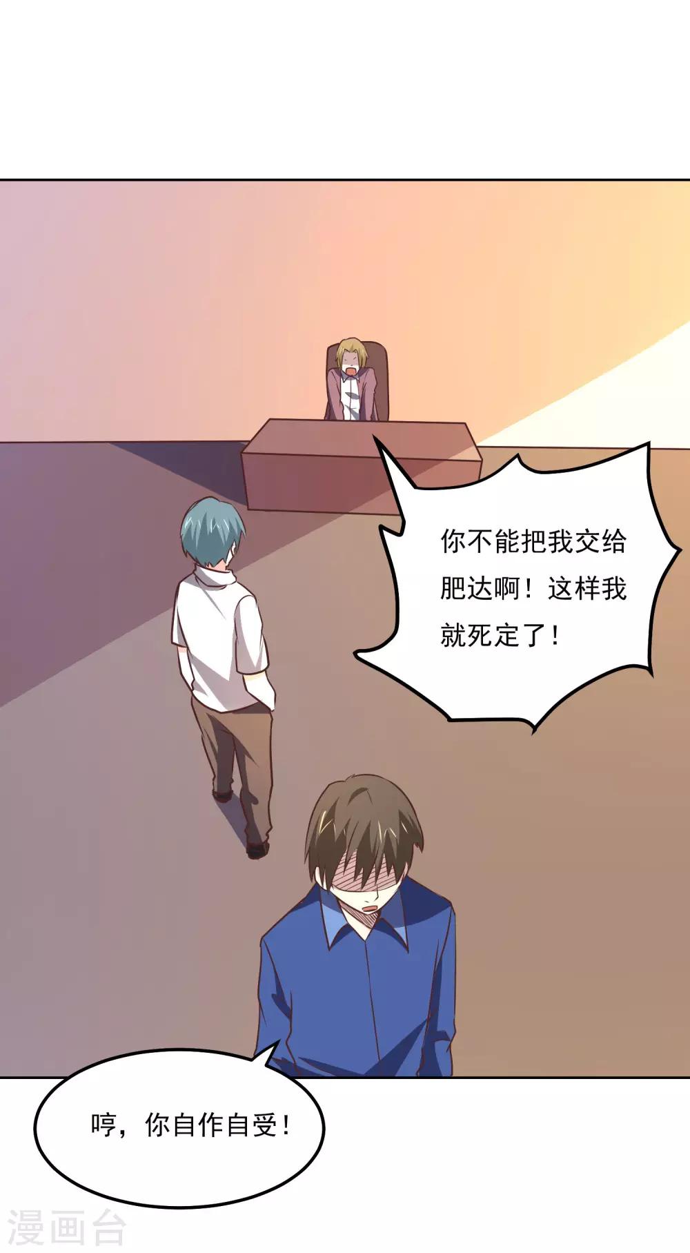 第113话 轻松就制服了-第117话