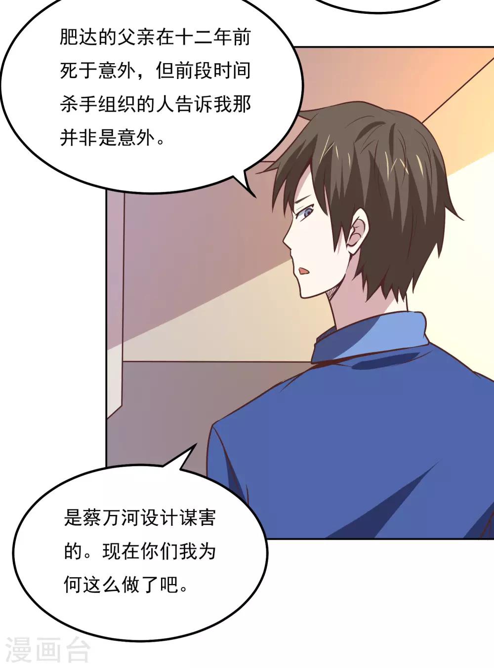 第113话 轻松就制服了-第117话