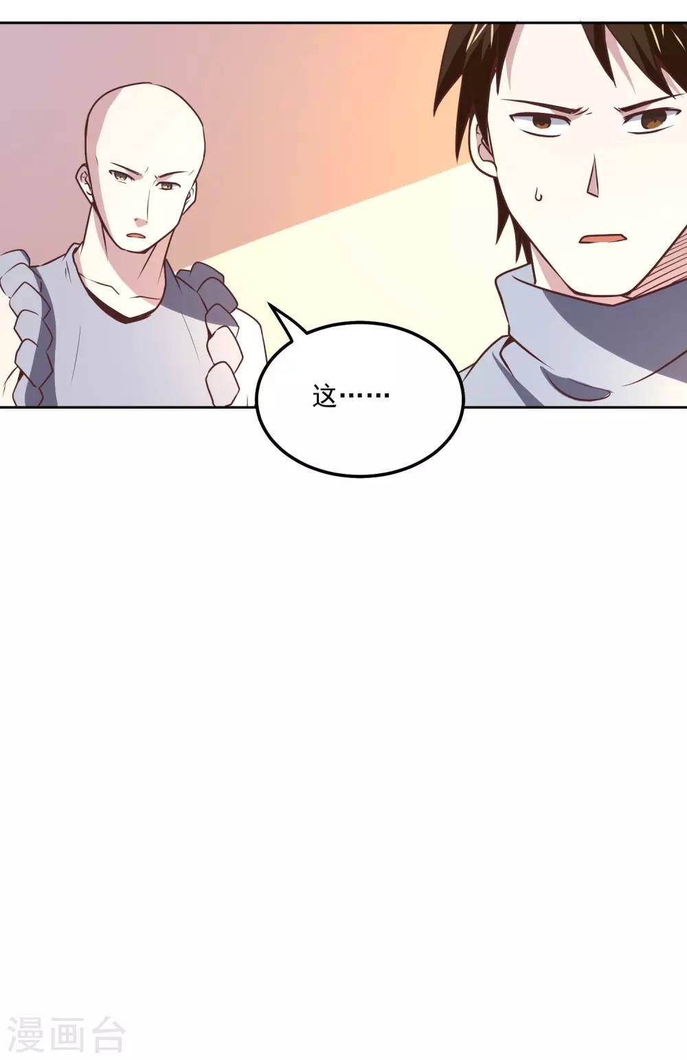 第113话 轻松就制服了-第117话