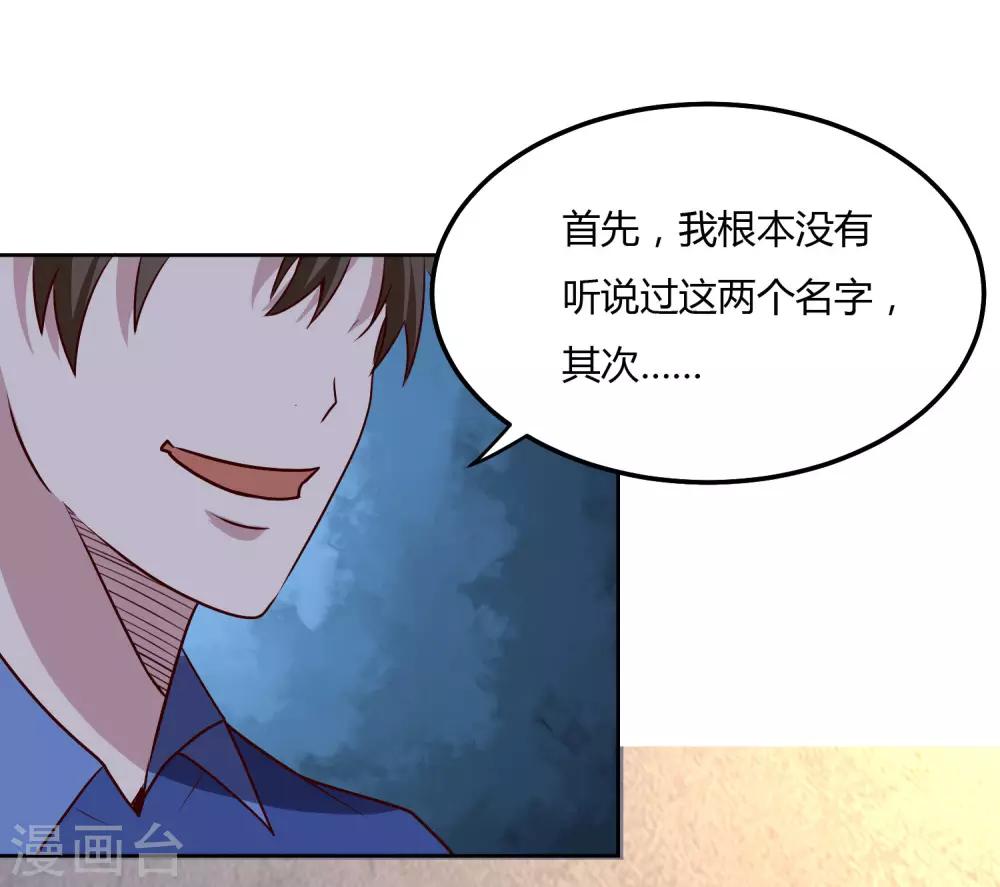 第115话 正面交锋-第119话