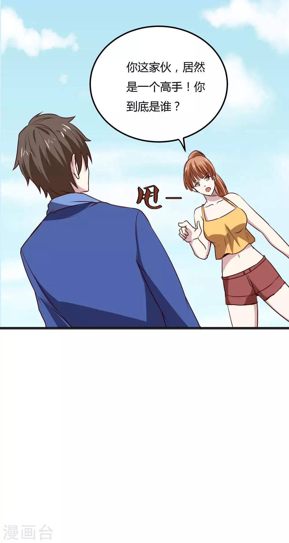 第115话 正面交锋-第119话