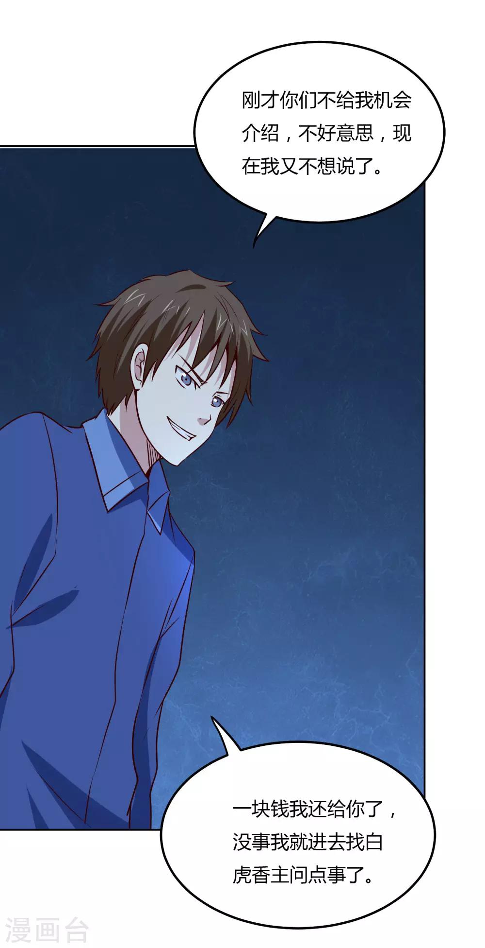 第115话 正面交锋-第119话