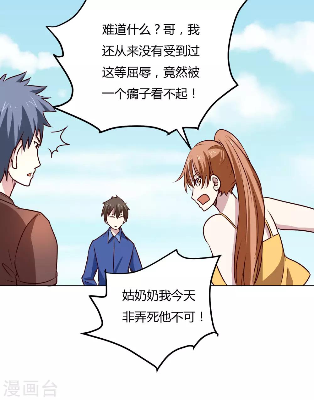 第115话 正面交锋-第119话