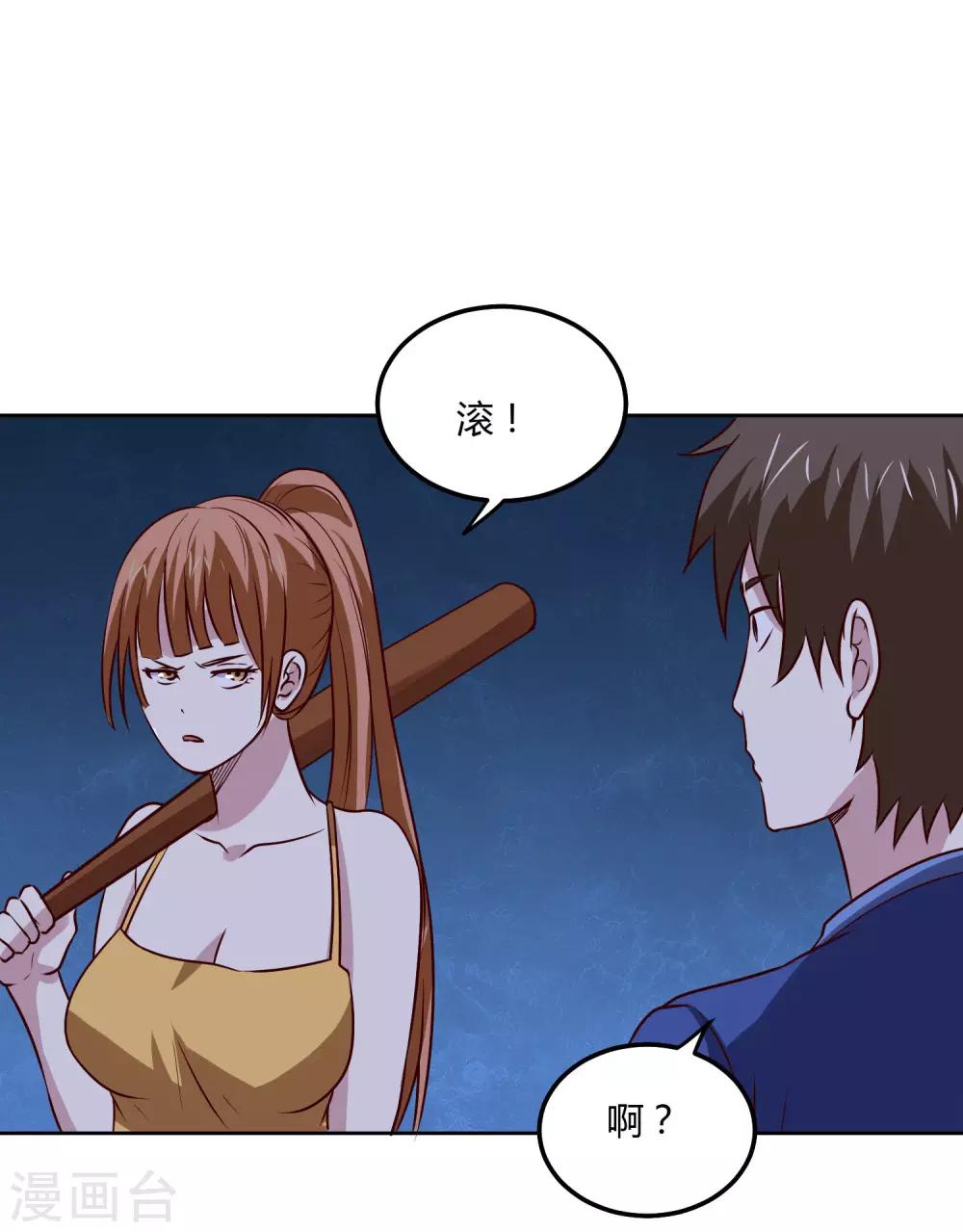 第115话 正面交锋-第119话